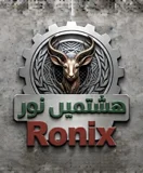 ابزار هشت نور